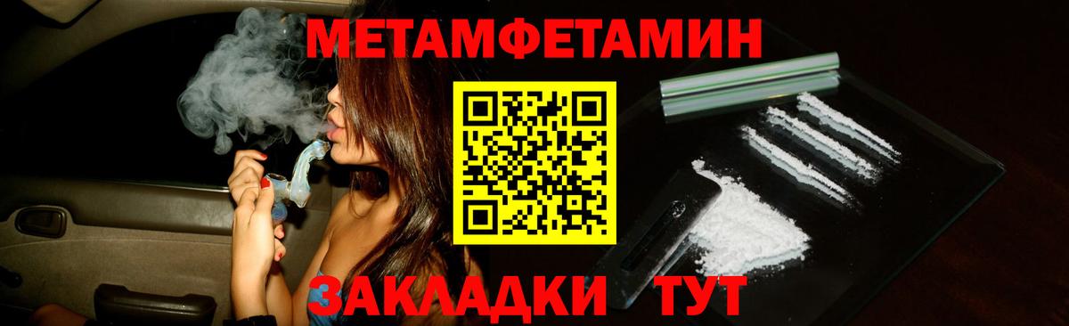 АМФЕТАМИН Розовый Кунгур