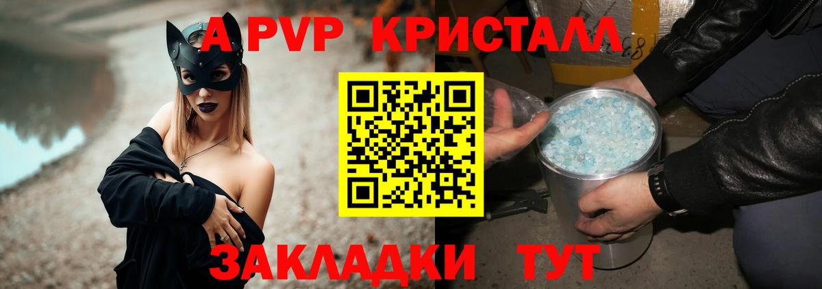 Alfa_PVP Crystall  A PVP СК  APVP  Кунгур  Вход с VPN 
