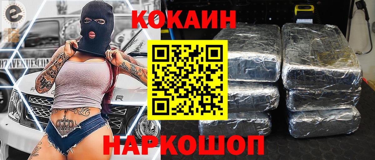 COCAIN Columbia Кунгур