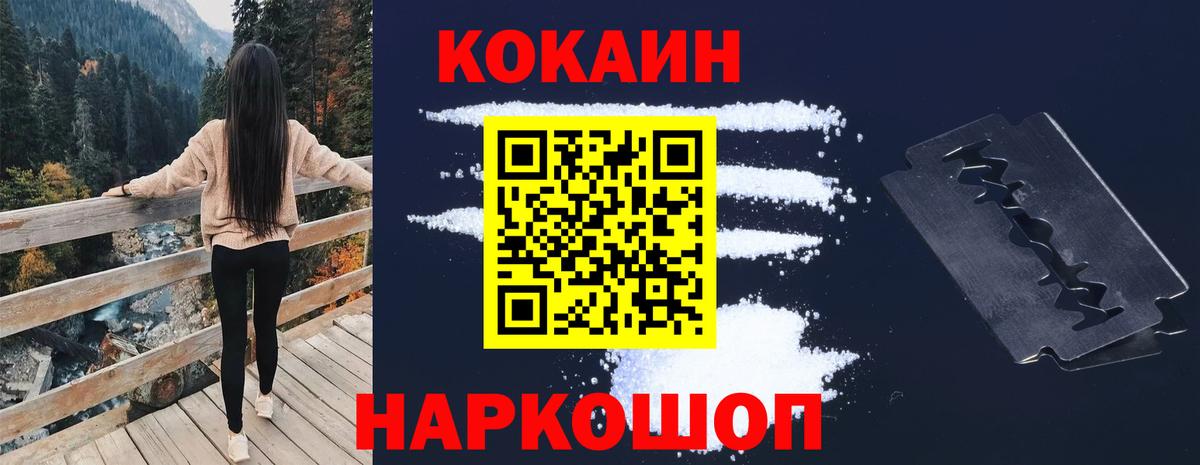 КОКАИН VHQ  Cocaine Columbia  Вход с VPN  КОКАИН  Кунгур 