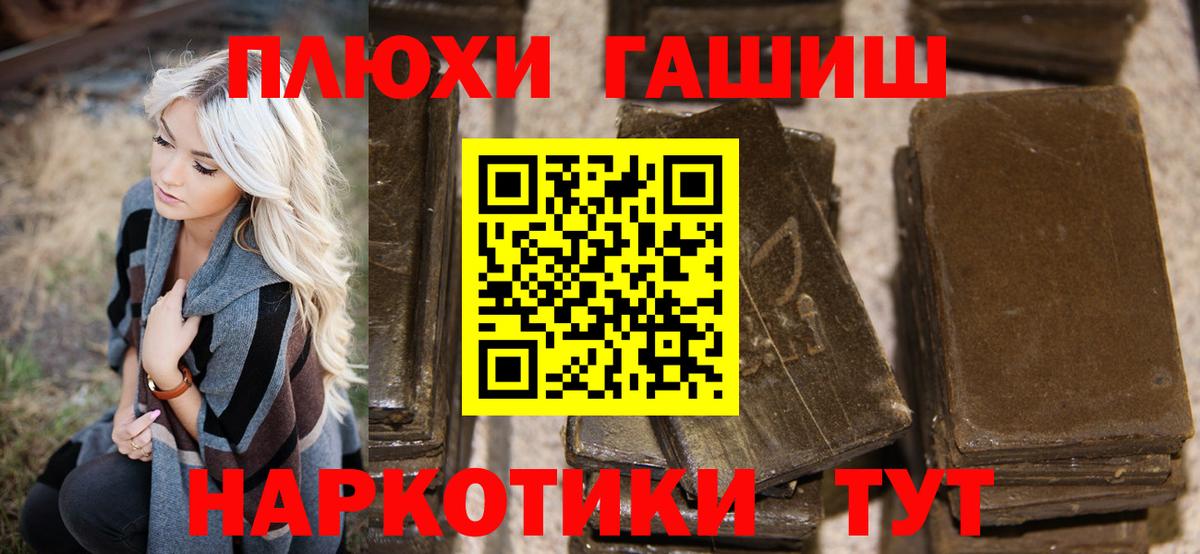 ГАШ гашик Кунгур