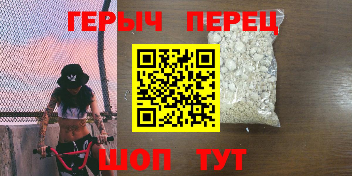 Героин  Вход с VPN  Кунгур  ГЕРОИН афганец 