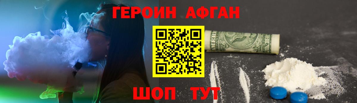 Героин белый Кунгур