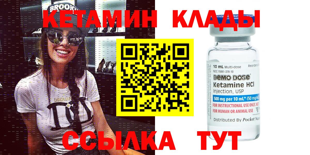 КЕТАМИН VHQ  Вход с VPN  Кунгур 