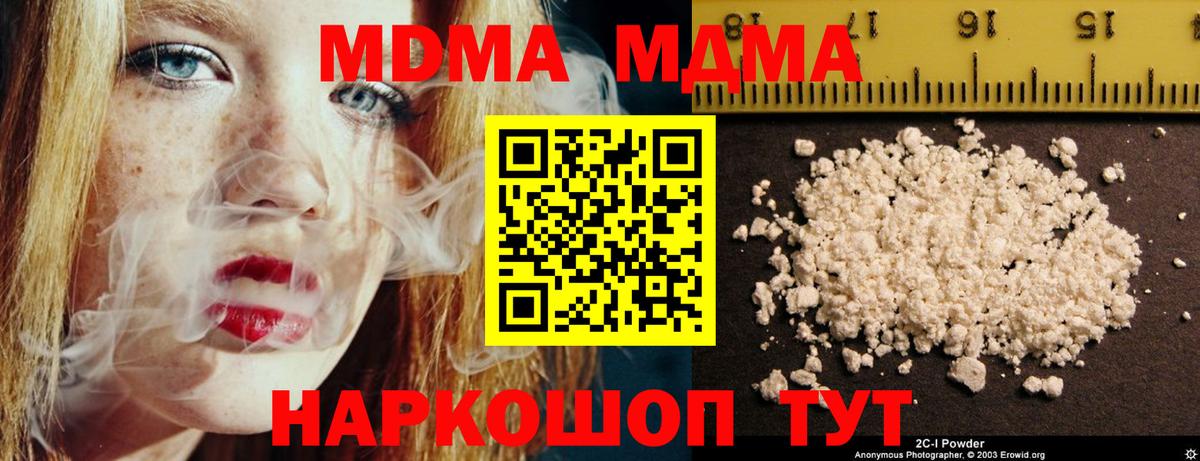 MDMA VHQ Кунгур