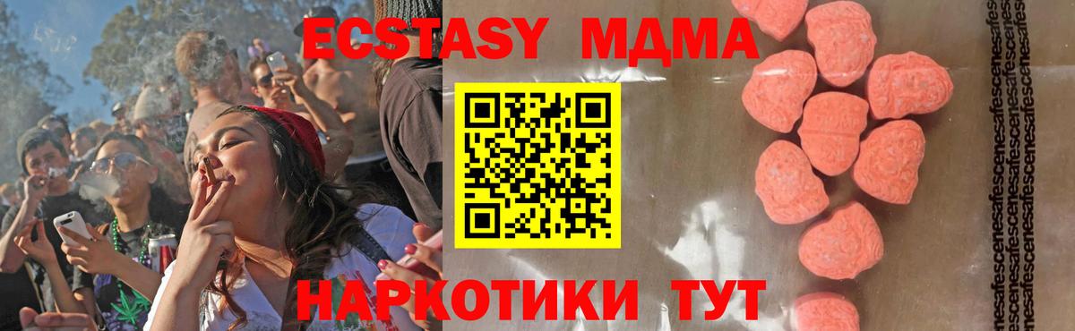 MDMA  Вход с VPN  MDMA Molly  Кунгур  MDMA VHQ 