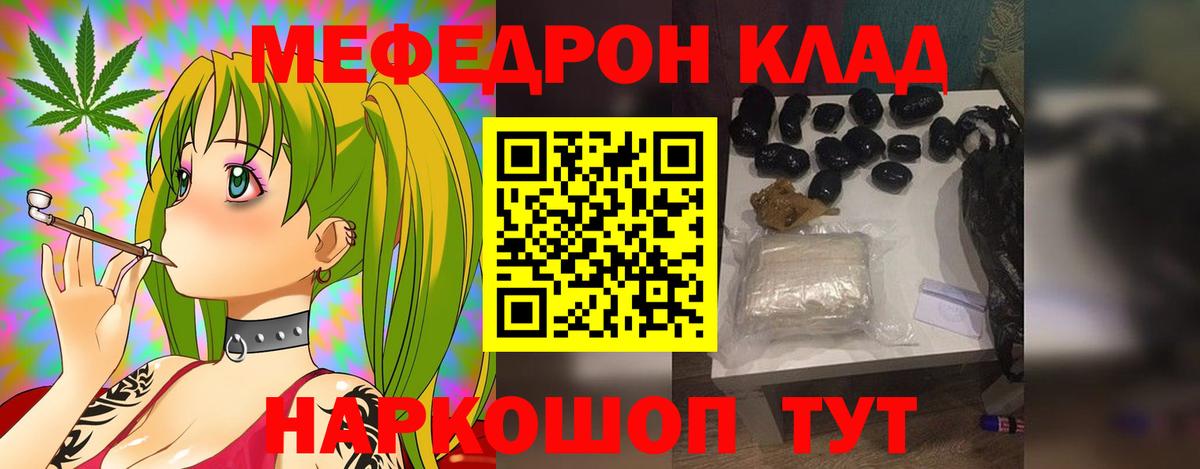 Кунгур  Мефедрон  Вход с VPN  Мефедрон VHQ  МЕФ  Мефедрон мука 