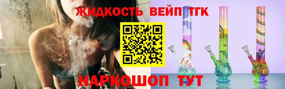 ТГК жижа Кунгур
