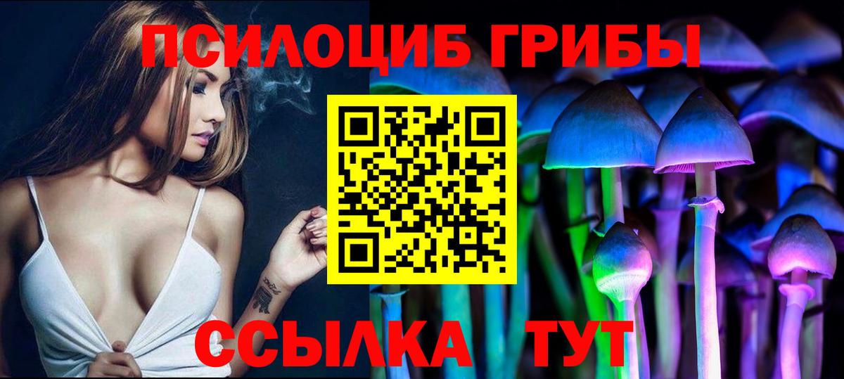 Галлюциногенные грибы мицелий  Вход с VPN  Псилоцибиновые грибы Cubensis  Кунгур 